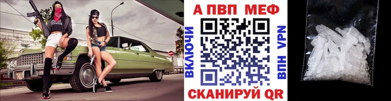 A-PVP VHQ  даркнет официальный сайт  Сокол  купить наркотик 