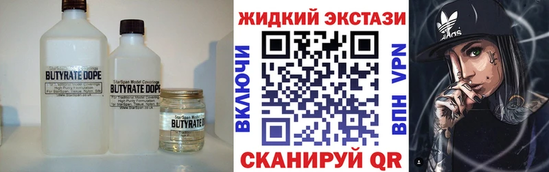 купить   Сокол  Бутират оксибутират 