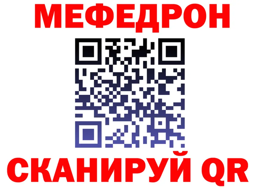 МЯУ-МЯУ 4 MMC tor даркнет блэк спрут Сокол