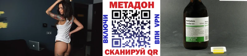 где купить наркоту  Сокол  Метадон мёд 